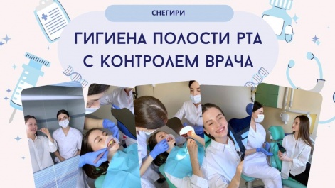 Профессиональная гигиена полости рта с контролем врача